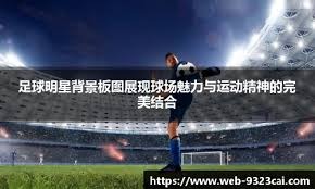 芝加哥白袜队决定将 3A 球队的主场搬迁至更现代化的球场