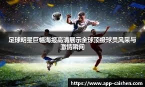 德天空：多特加入对16岁新星菲林的争夺，曼联也在竞争中